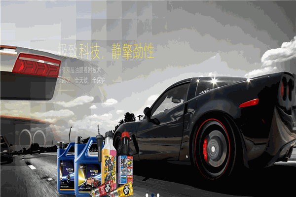 驭车宝汽车美容